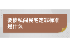 福泉如何避免债务纠纷？专业追讨公司教您应对之策